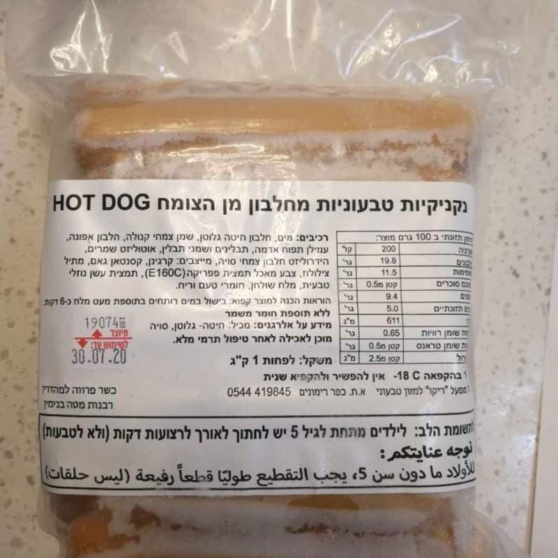 Vegan Hot Dogs - Classic Style