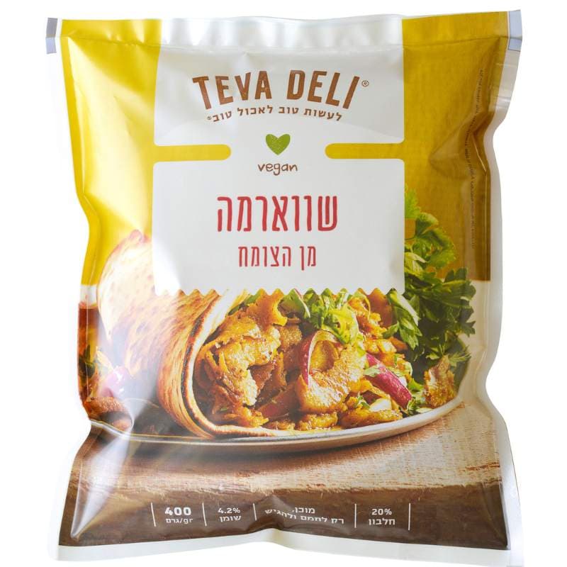 Vegan Shawarma Strips - Middle Eastern Style